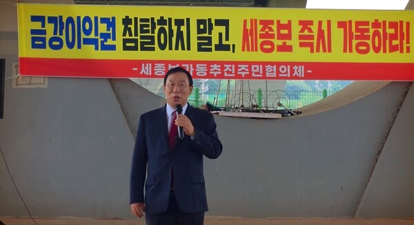 세종시 한두리대교 밑 금강변에서 열린 '세종보 재가동 촉구' 집회 현장에 참석한 최민호 시장이 강력 발언하는 모습(사진=경수진 기자)