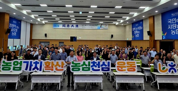 하반기 경제사업 추진 전략회의 개최 기념촬영 모습/사진제공=충남세종농협