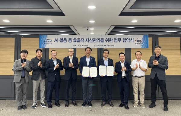 한국수자원공사와 한국자산관리공사 간 업무협약 체결 기념촬영 모습/사진제공=한국수자원공사