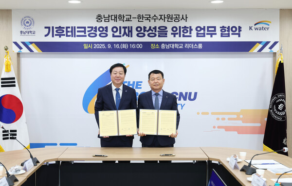 ‘기후변화 대응, 기술-경영 융합인재 양성을 위한 업무협약’ 체결 모습/사진제공=한국수자원공사