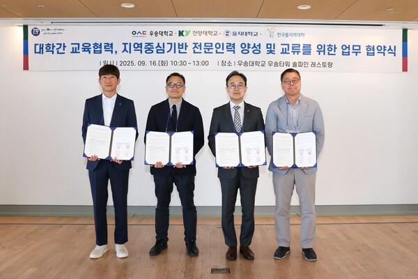 교육협력위원회 설립 협약 체결 기념촬영 모습/사진제공=우송대