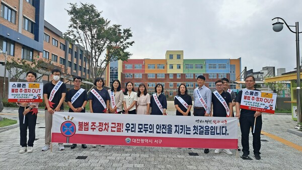 백운초 불법주정차 근절 캠페인 진행 모습/사진제공=대전서구