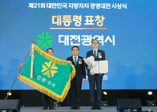 ‘제21회 대한민국 지방자치경영대전’에서 ‘꿈씨패밀리 도시마케팅 활성화’ 시책으로 최고의 영예인 대통령상을 수상, 기념촬영 하고 있다./사진제공=대전시청