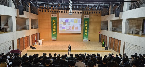 재학생 취업역량강화 ‘취업대특강’ 진행 모습/사진제공=대전대