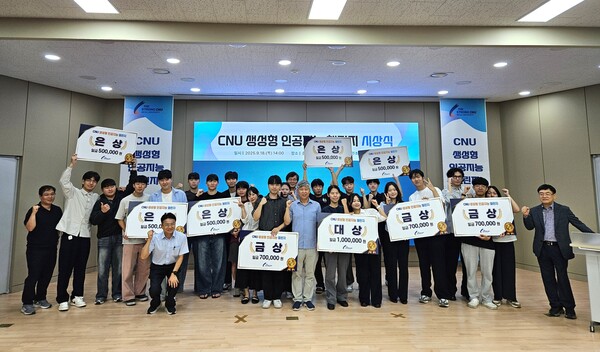 생성형 인공지능 챌린지 참여 기념촬영 모습/사진제공=충남대