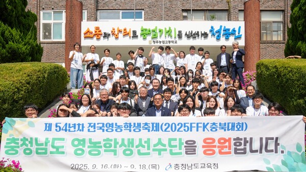 제54년차 전국영농학생축제서 메달 25개 획득 기념촬영 모습/사진제공=충남교육청