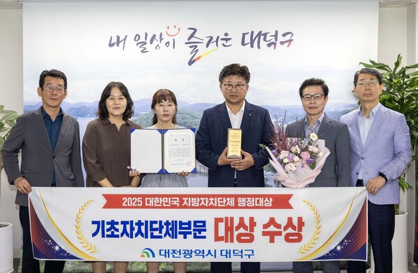 최충규 대덕구청장(왼쪽 네 번째)과 대덕구 직원들이 22일 ‘2025 대한민국 지방자치단체 행정대상’ 기초지자체 인구감소대응부문 대상을 수상한 후 기념 촬영을 하고 있다./사진제공=대전 대덕구청