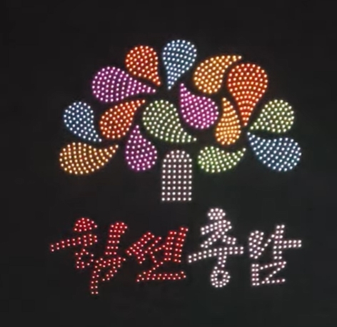 ‘2025 충남도 드론 페스타’에서 선보인 드론라이드쇼 모습/사진제공=충남도청