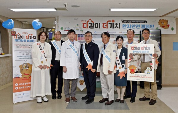 ‘2025년 환자 안전의 날’ 행사 개최 기념촬영 모습/사진제공=대전성모병원