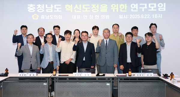 ‘충청남도 혁신도정을 위한 연구모임’ 2차 회의 개최 기념촬영 모습/사진제공=충남도의회