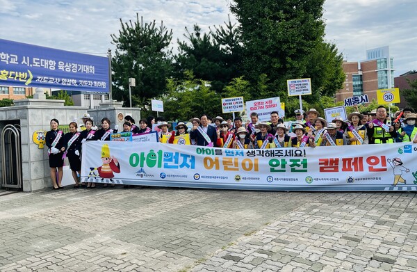 세종시가 23일 조치원읍 대동초에서 어린이 안전 캠페인을 추진했다./사진=경수진 기자