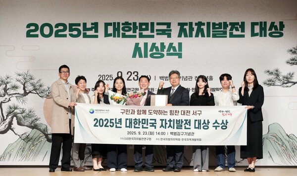 23일 백범김구기념관 컨벤션홀에서 진행된 대전 서구 자치발전 대상 수상 기념촬영 모습/사진제공=대전 서구청