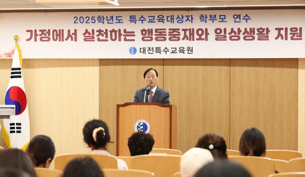 설동호 대전시교육감이 대전특수교육원이 진행한 연수에서 인사말을 하고 있다./사진제공=대전시교육청