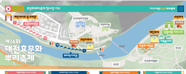 제16회 대전효문화뿌리축제 행사장 지도/사진제공=대전 중구청