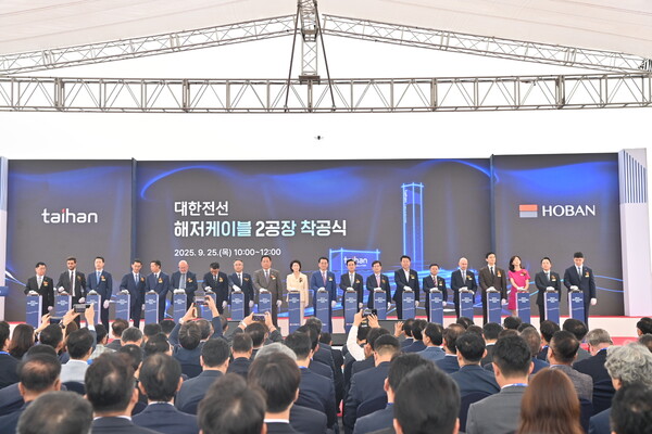 대한전선의 당진 해저케이블 2공장 착공식 모습/사진제공=충남도청