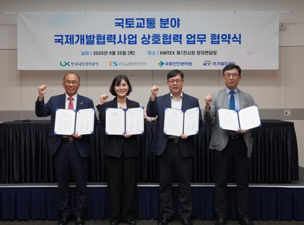 국가철공단과 국토안전관리원, 한국교통안전공단, 한국국토정보공사 간의 업무협약 체결 기념촬영 모습/사진제공=국가철도공단