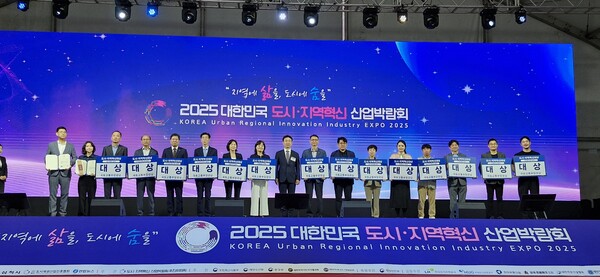 2025 대한민국 도시·지역혁신 산업박람회에서 진행된 수상식 모습/사진제공=대전시청