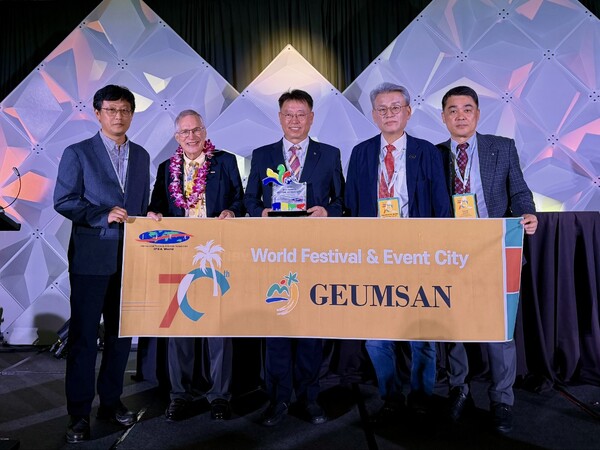 금산문화관광축제재단 - 금산세계인삼축제, 세계축제대회에서 금3, 은1, 동2 획득