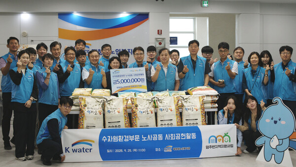 수자원공사 수자원환경부문이 추석맞이 댐 주변지역 이웃사랑 나눔을 실천하며 기념촬영 하고 있다./사진제공=한국수자원공사
