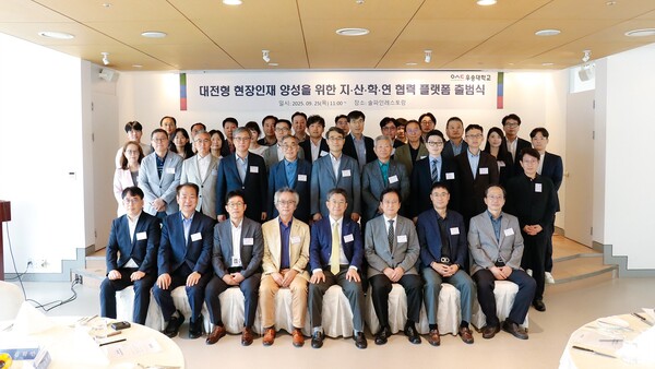 ‘대전형 현장인재 양성 위한 지·산·학·연 협력 플랫폼’ 출범 기념촬영 모습/사진제공=우송대