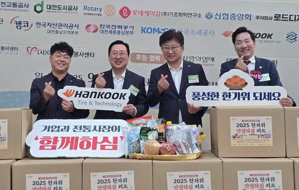 후원금 전달 기념촬영/사진제공=한국타이어