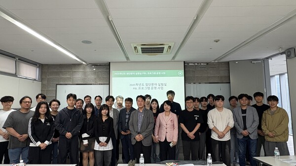 ‘2025학년도 첨단분야 실험실 PBL 프로그램’ 설명회 개최 기념촬영 모습./사진제공=대전대