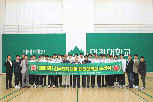 ‘제106회 전국체육대회’ 출정식 기념촬영 모습/사진제공=대전대