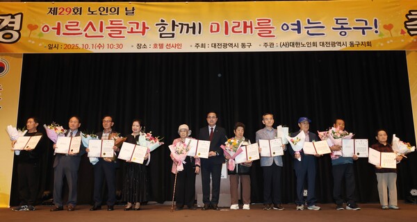 1일 가양동 선샤인호텔에서 열린 제29회 노인의 날 기념행사