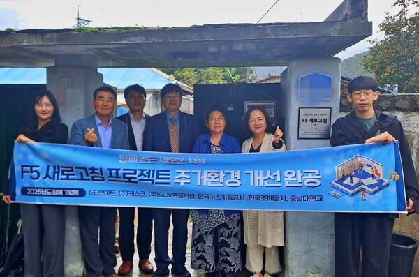F5 새로고침 프로젝트 1호 입주식 기념촬영 모습/사진제공=충남대