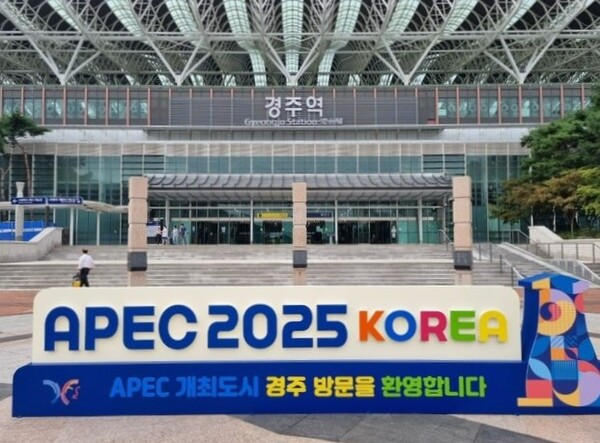 APEC(아시아·태평양경제협력체) 정상회의 홍보물이 설치된 경주역/사진제공=코레일