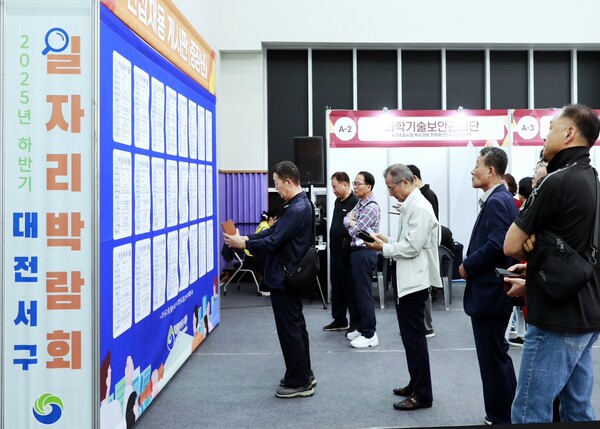 대전 서구, 굿잡 일자리박람회 현장/사진제공=대전서구청