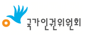 국가인권위원회 로고