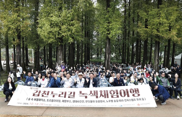 제15회 갑천누리길 녹색체험여행 현장