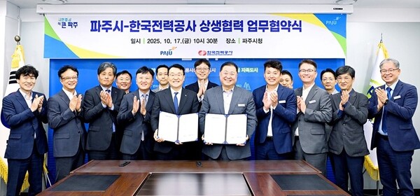 파주시는 한국전력공사와 안정적인 전력 공급을 위한 상생 협력을 맺고 ‘100만 자족도시’ 도약에 필요한 전력 공급 체계를 구축키로 했다. (사진=파주시)