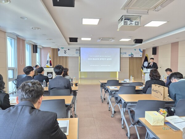 2026 충남교육 정책연구 설명회 개최 모습/사진제공=충남교육청