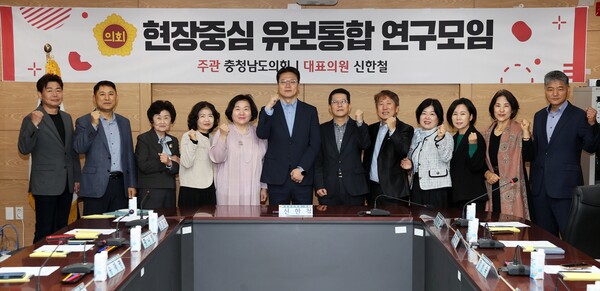충남도의회 현장 중심 유보통합 연구모임 제5차 회의 및 연구용역 최종보고회 개최 기념촬영 모습/사진제공=충남도의회