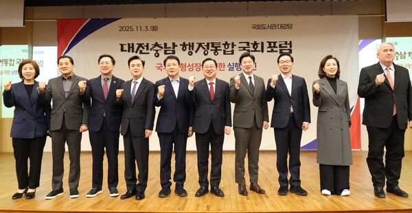 ‘대전충남 행정통합 국회 포럼’ 개최 기념촬영 모습/사진제공=대전시청