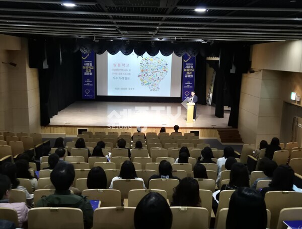 늘봄지원팀장이 세종형 늘봄학교 운영 우수 사례를 발표하고 있음/사진제공=세종시교육청