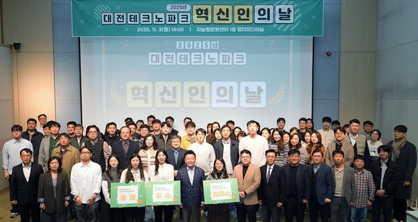 ‘혁신인의 날’ 행사 기념촬영 모습/사진제공=대전테크노파크