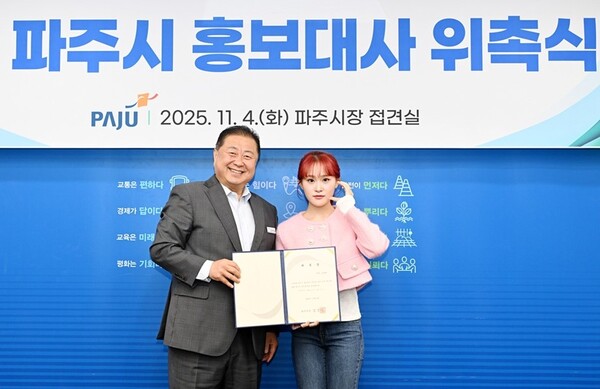 파주시는 ‘청학동 훈장’인 김봉곤 씨의 막내딸인 트롯 가수 김다현 양을 홍보대사로 위촉, 앞으로 2년 간 주요 정책과 문화·관광 등 지역 행사 등에서 활동할 예정이다. (사진=파주시)