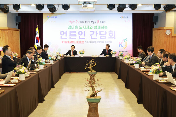 김태흠 충남도지사 금산군 방문 모습/사진=금산군