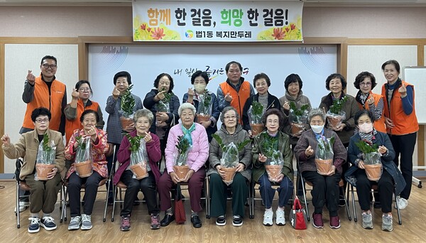 대전 대덕구 법1동 복지만두레 회원들과 지역 홀몸 어르신들이 5일 ‘초록 친구 만들기’ 원예 교실을 마친 후 기념 촬영을 하고 있다./사진제공=대전 대덕구청