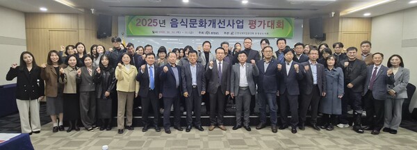 ‘2025년 음식문화개선사업 평가대회’ 개최 기념촬영 모습/사진제공=충남도청
