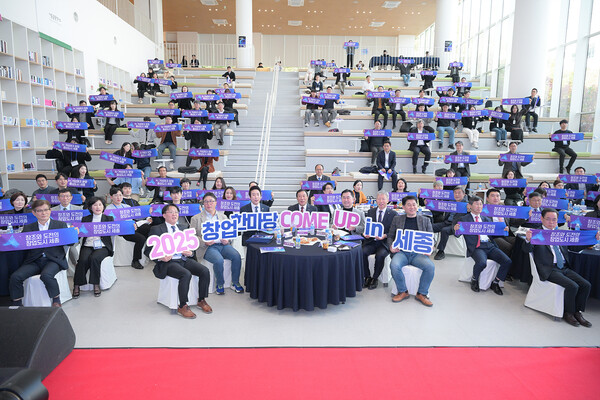 '2025 창업한마당' 행사사진/사진=세종시 경제정책과