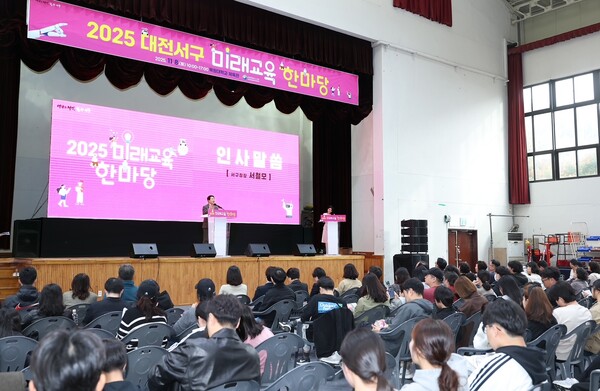 대전 서구 미래교육한마당 현장 모습/사진제공=대전 서구청