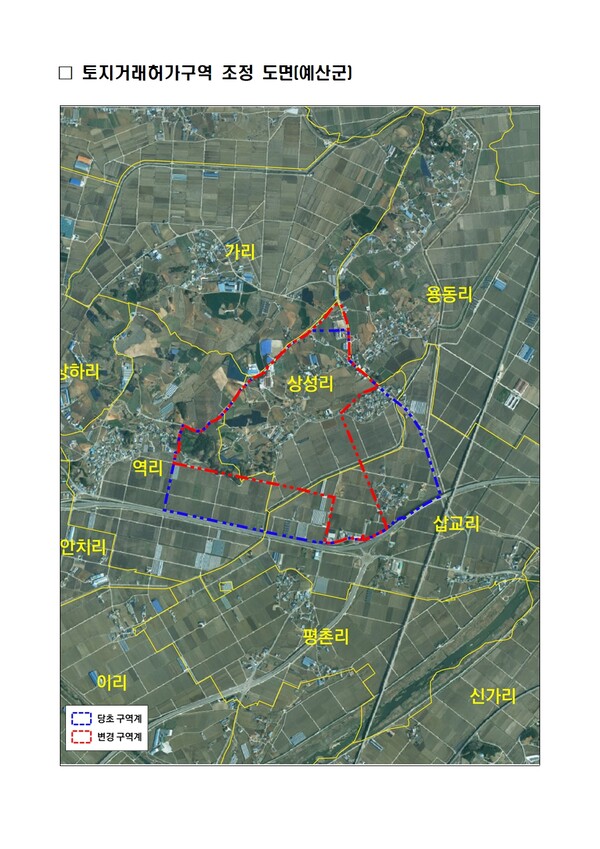 예산군 토지거래허가구역 조정/사진제공=충남도청