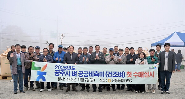 공주시, 공공비축미곡 건조벼 매입 현장/사진=공주시 농업정책과