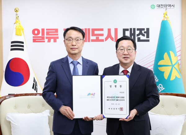 이광축 대전교통공사 신임 사장(좌)이 이장우 대전시장으로부터 임명장을 받고 기념촬영 하고 있다./사진제공=대전시청