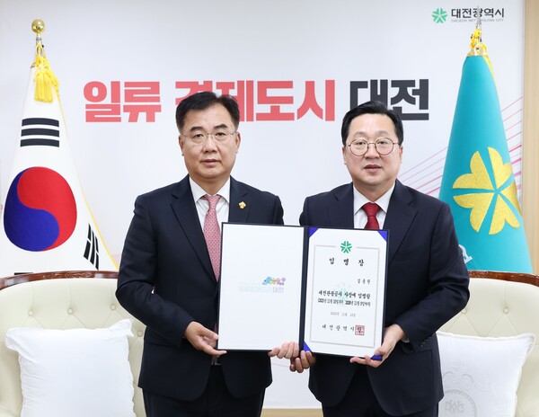 김용원 대전관광공사 신임 사장(좌)이 이장우 대전시장으로부터 임명장을 받고 기념촬영을 하고 있다./사진제공=대전시청