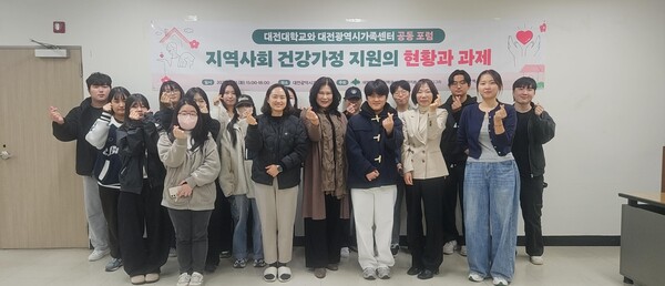 공동포럼 개최 기념촬영 모습/사진제공=대전대